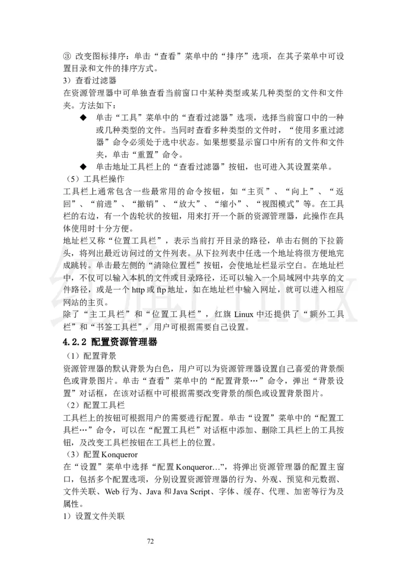 WPS_计算机二级WPS资料_03二级wps真题14套（题目+文字解析）_计算机二级WPSOffice真题试题及解析14套_第12套（2024年9月新考）_标准答案_Word