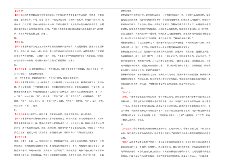 原创必修下册第一单元达标检测卷语文B卷学生版_E015高中全科试卷_语文试题_必修下_2.新版高中语文试卷必修下册_2.单元测试（32套）_第一套