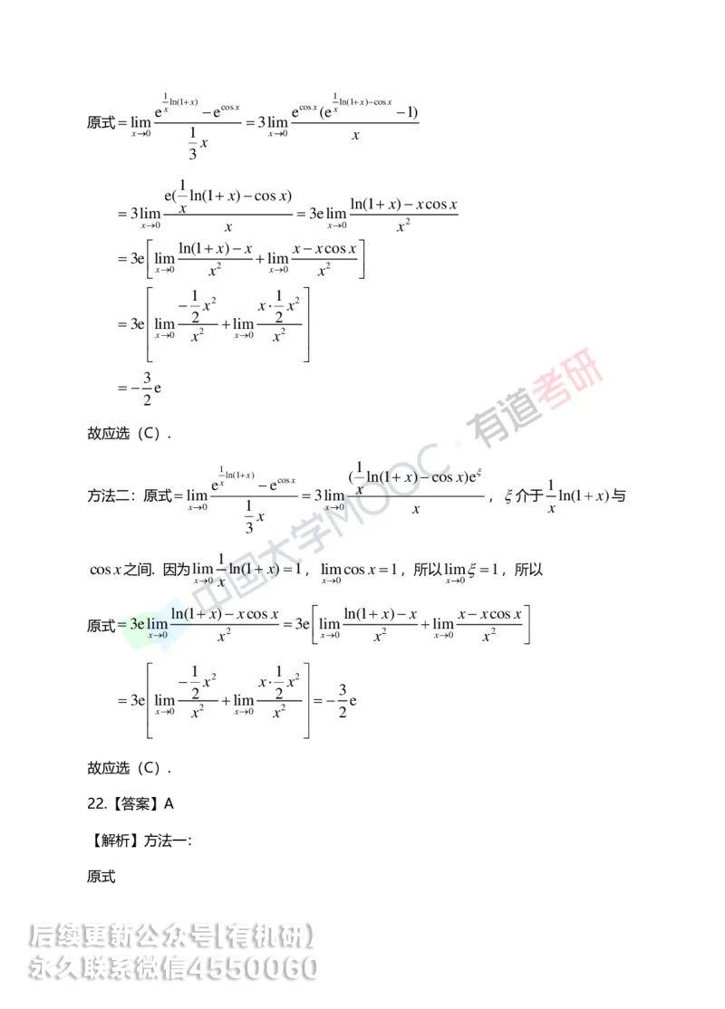 250619_152130-1.基础习题册高数第一章详解_01.2026考研数学有道武忠祥刘金峰全程班_01.2026考研数学武忠祥刘金峰全程班_00.书籍和讲义_00.配套书籍_2026考研数学习题册答案详解_基础