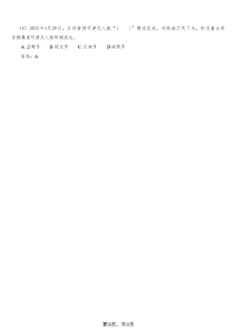 2025年时事政治_成考本科-所有考试科目-近10年真题和答案+2026备考通关资料大全_政治-近10年真题和答案+2026成考本科备考通关资料大全