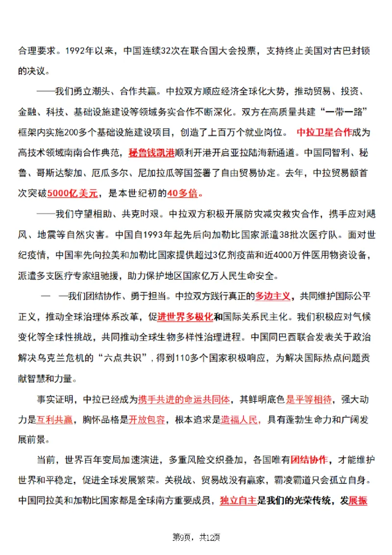 2025年时事政治_成考本科-所有考试科目-近10年真题和答案+2026备考通关资料大全_政治-近10年真题和答案+2026成考本科备考通关资料大全