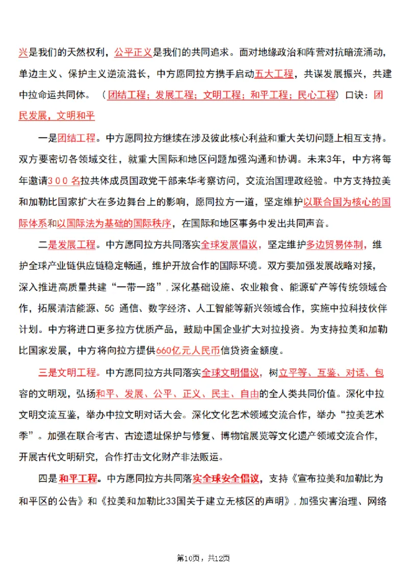 2025年时事政治_成考本科-所有考试科目-近10年真题和答案+2026备考通关资料大全_政治-近10年真题和答案+2026成考本科备考通关资料大全