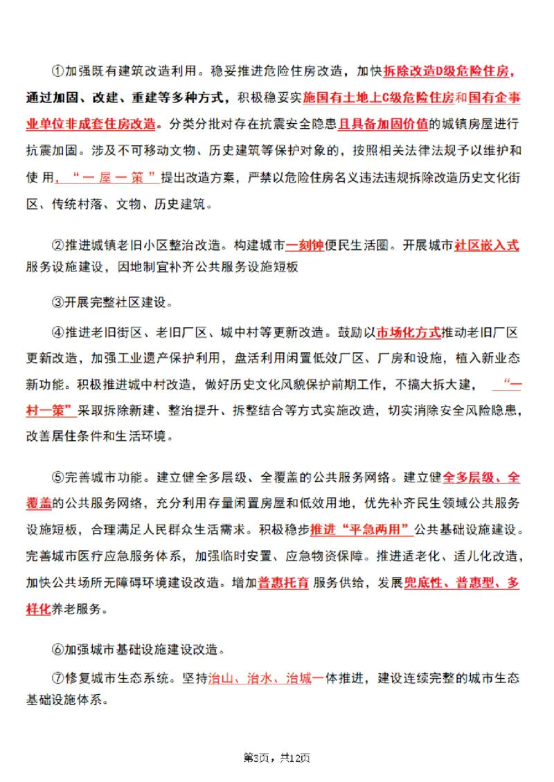 2025年时事政治_成考本科-所有考试科目-近10年真题和答案+2026备考通关资料大全_政治-近10年真题和答案+2026成考本科备考通关资料大全