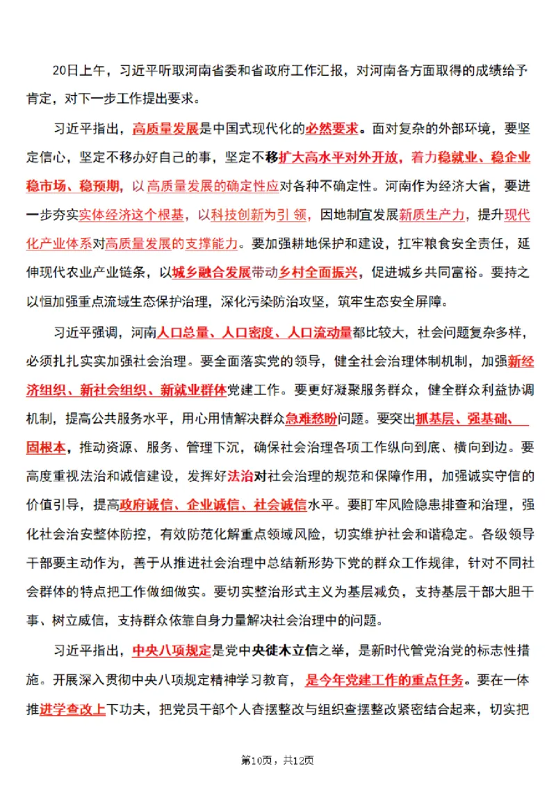 2025年时事政治_成考本科-所有考试科目-近10年真题和答案+2026备考通关资料大全_政治-近10年真题和答案+2026成考本科备考通关资料大全