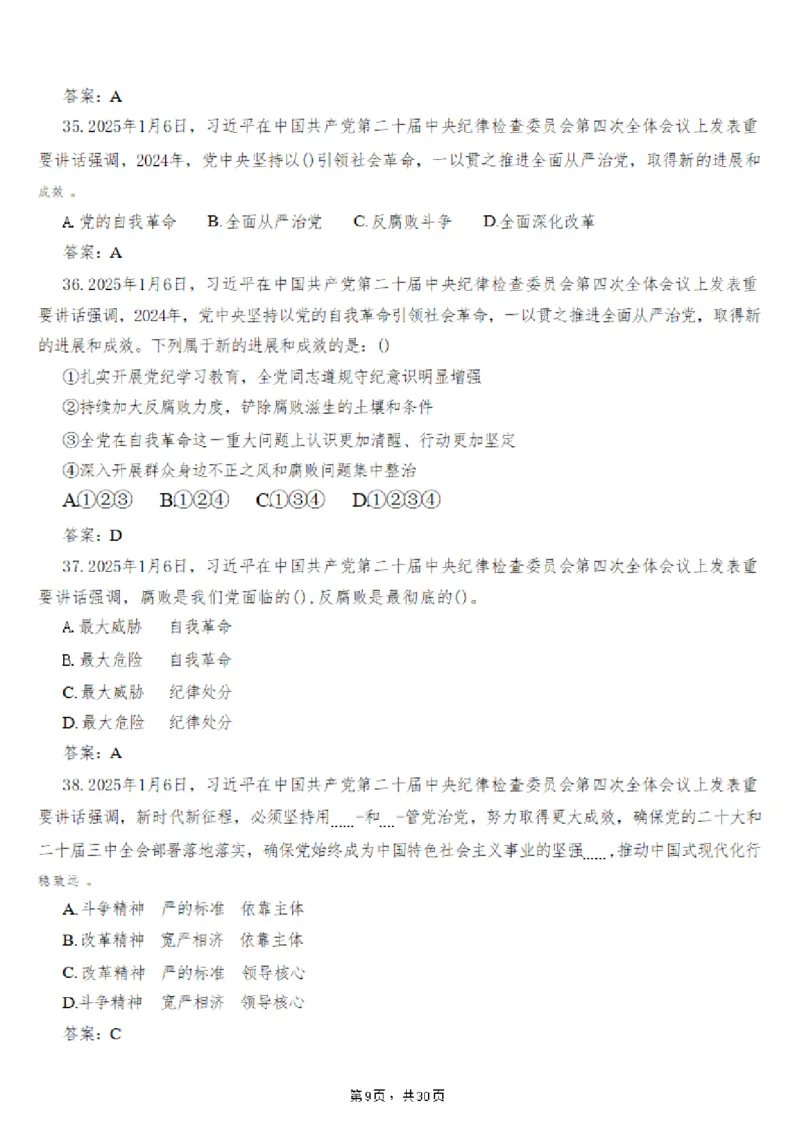 2025年时事政治_成考本科-所有考试科目-近10年真题和答案+2026备考通关资料大全_政治-近10年真题和答案+2026成考本科备考通关资料大全