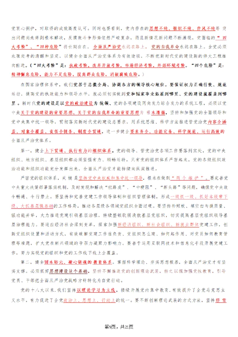 2025年时事政治_成考本科-所有考试科目-近10年真题和答案+2026备考通关资料大全_政治-近10年真题和答案+2026成考本科备考通关资料大全