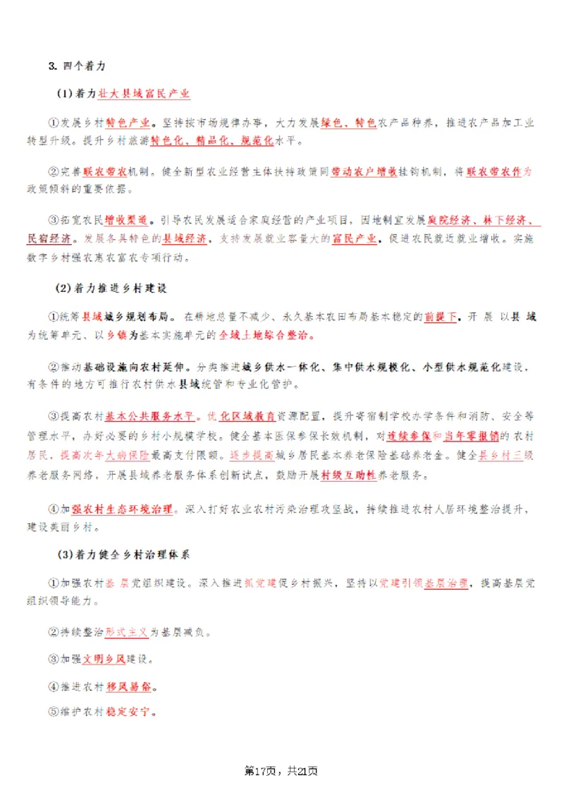 2025年时事政治_成考本科-所有考试科目-近10年真题和答案+2026备考通关资料大全_政治-近10年真题和答案+2026成考本科备考通关资料大全