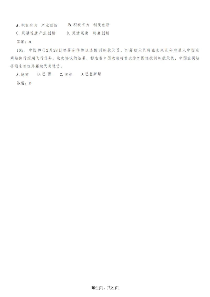 2025年时事政治_成考本科-所有考试科目-近10年真题和答案+2026备考通关资料大全_政治-近10年真题和答案+2026成考本科备考通关资料大全