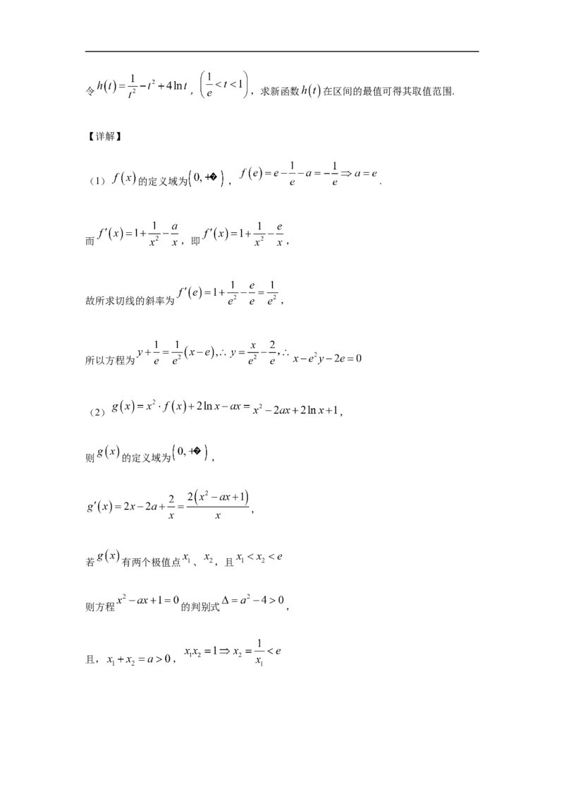 第5章一元函数的导数及其应用综合测试（2）-新教材人教A版（2019）高中数学选择性必修第二册章节复习_E015高中全科试卷_数学试题_选修2_01.同步练习_同步练习（第四套）