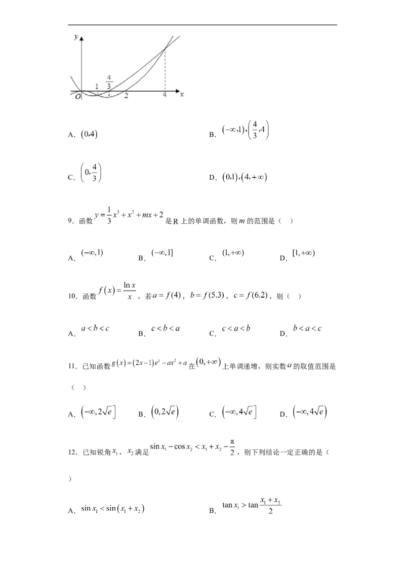 第5章一元函数的导数及其应用综合测试（2）-新教材人教A版（2019）高中数学选择性必修第二册章节复习_E015高中全科试卷_数学试题_选修2_01.同步练习_同步练习（第四套）