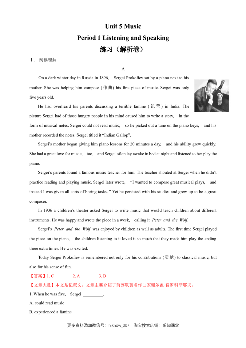 新教材精创5.1ListeningandSpeaking练习（2）（解析版）_E015高中全科试卷_英语试题_必修2_2.新版高中英语必修二_2.同步练习