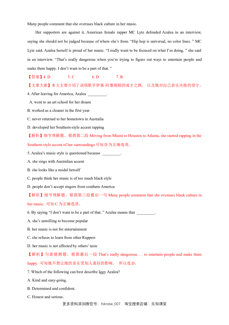 新教材精创5.1ListeningandSpeaking练习（2）（解析版）_E015高中全科试卷_英语试题_必修2_2.新版高中英语必修二_2.同步练习