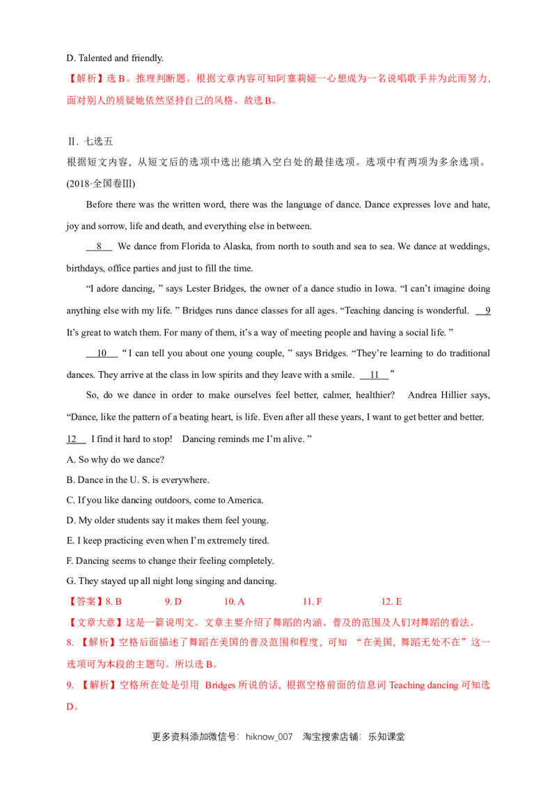 新教材精创5.1ListeningandSpeaking练习（2）（解析版）_E015高中全科试卷_英语试题_必修2_2.新版高中英语必修二_2.同步练习