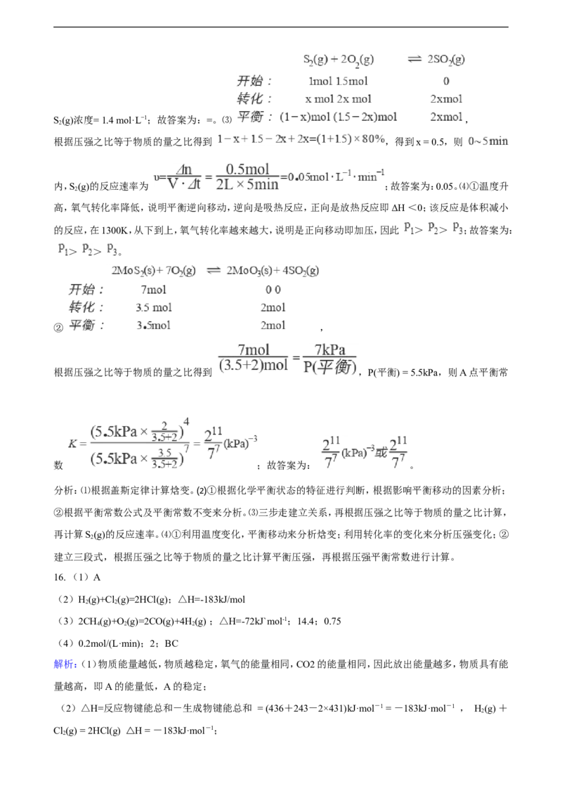 第二章第二节化学平衡同步练习（含解析）_E015高中全科试卷_化学试题_选修1_3.新版人教版高中化学试卷选择性必修1_1.同步练习_3.同步练习（第三套）
