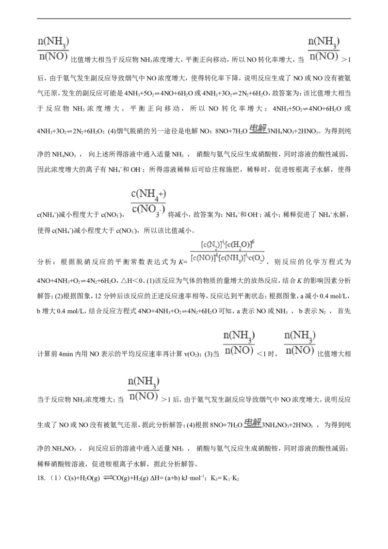 第二章第二节化学平衡同步练习（含解析）_E015高中全科试卷_化学试题_选修1_3.新版人教版高中化学试卷选择性必修1_1.同步练习_3.同步练习（第三套）