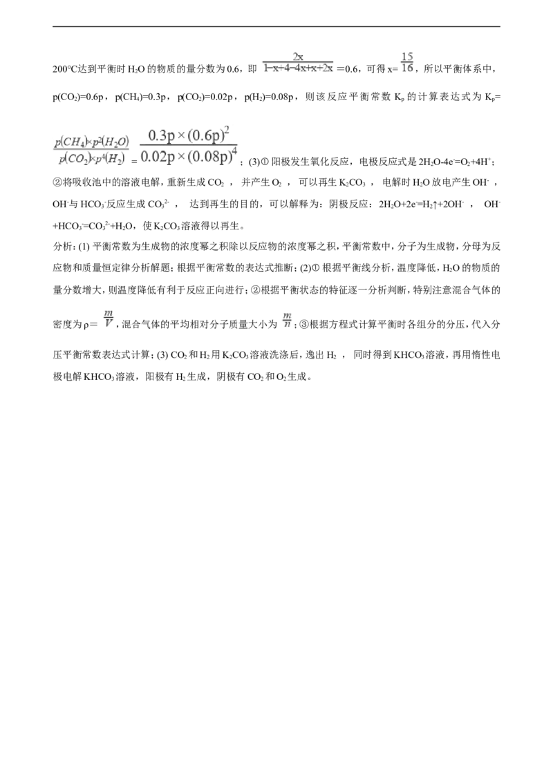 第二章第二节化学平衡同步练习（含解析）_E015高中全科试卷_化学试题_选修1_3.新版人教版高中化学试卷选择性必修1_1.同步练习_3.同步练习（第三套）