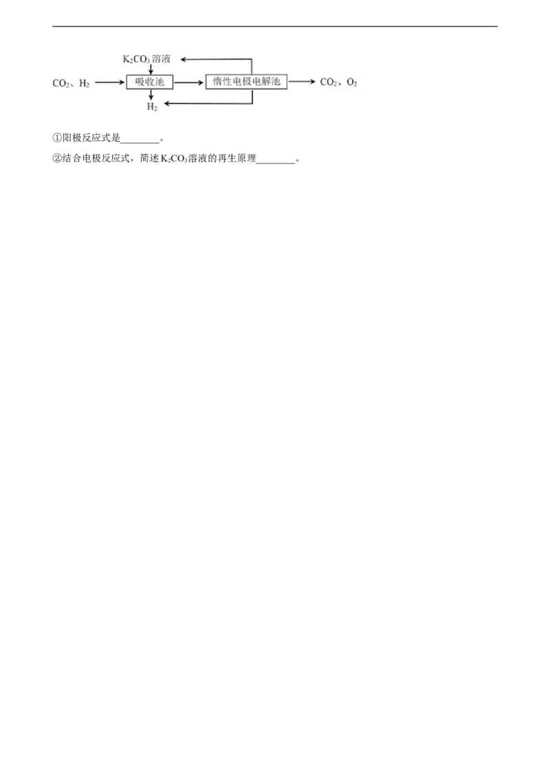 第二章第二节化学平衡同步练习（含解析）_E015高中全科试卷_化学试题_选修1_3.新版人教版高中化学试卷选择性必修1_1.同步练习_3.同步练习（第三套）