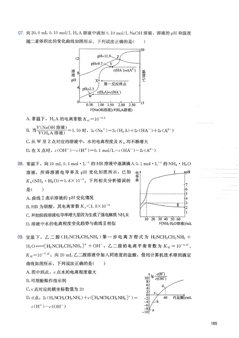 冲刺600题下_2026版李政1000题+冲刺600题（无水印）_2026李政冲刺600题