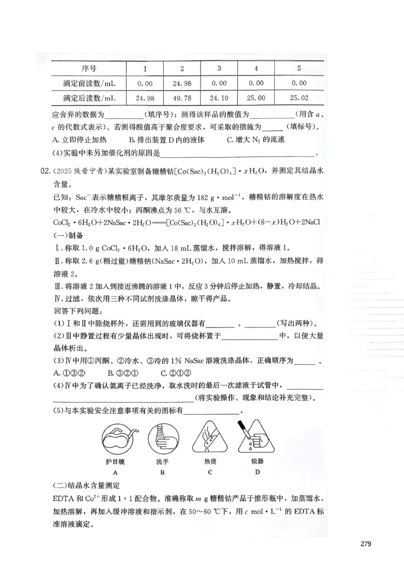 冲刺600题下_2026版李政1000题+冲刺600题（无水印）_2026李政冲刺600题