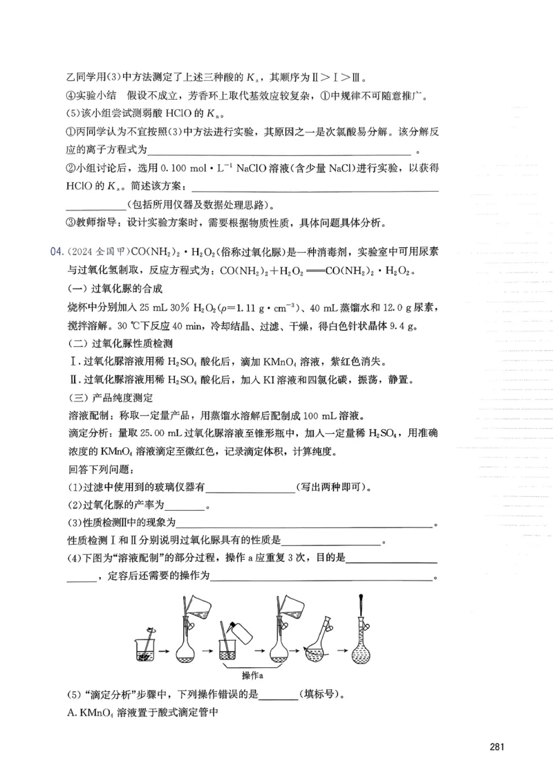 冲刺600题下_2026版李政1000题+冲刺600题（无水印）_2026李政冲刺600题