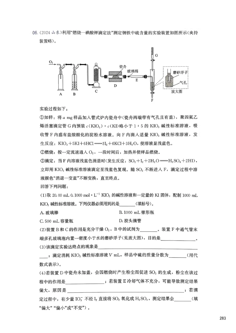 冲刺600题下_2026版李政1000题+冲刺600题（无水印）_2026李政冲刺600题