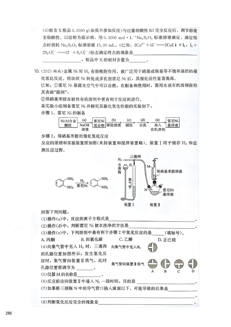 冲刺600题下_2026版李政1000题+冲刺600题（无水印）_2026李政冲刺600题