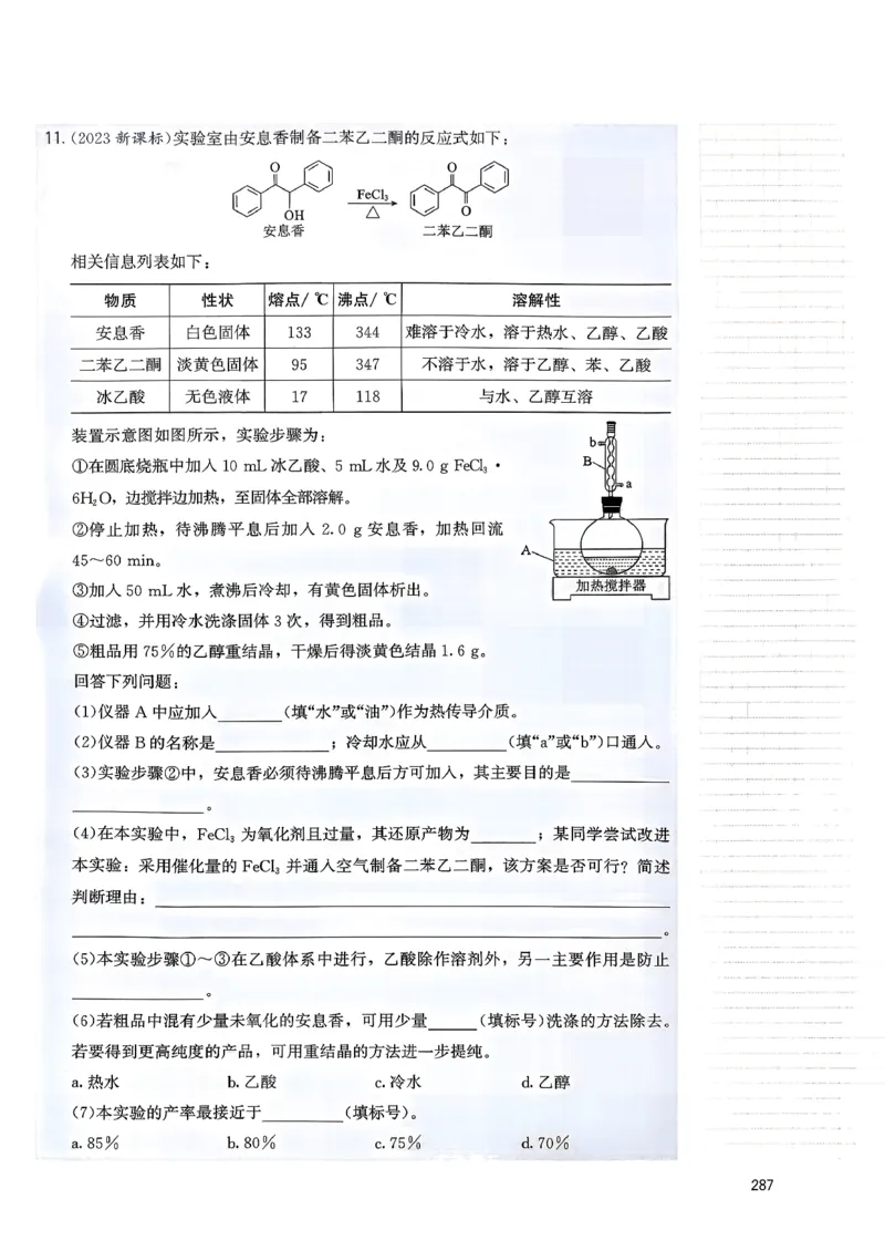 冲刺600题下_2026版李政1000题+冲刺600题（无水印）_2026李政冲刺600题