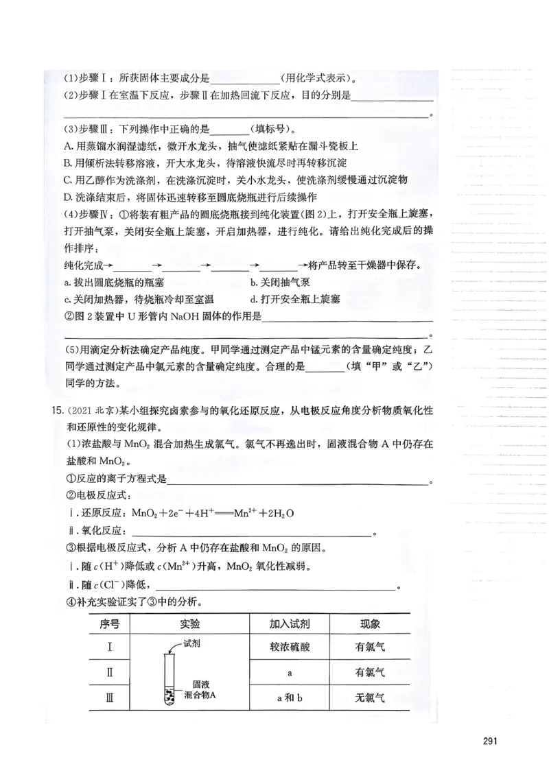 冲刺600题下_2026版李政1000题+冲刺600题（无水印）_2026李政冲刺600题