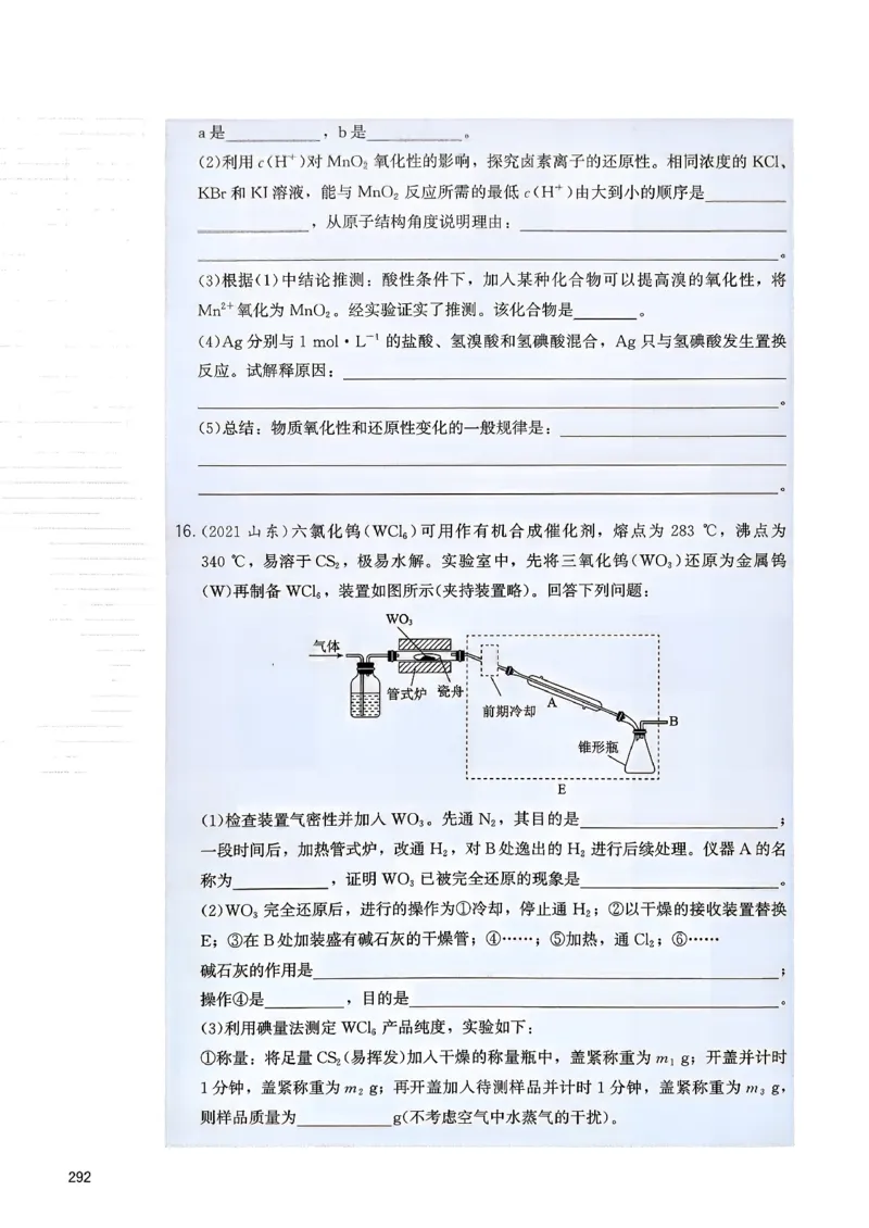 冲刺600题下_2026版李政1000题+冲刺600题（无水印）_2026李政冲刺600题