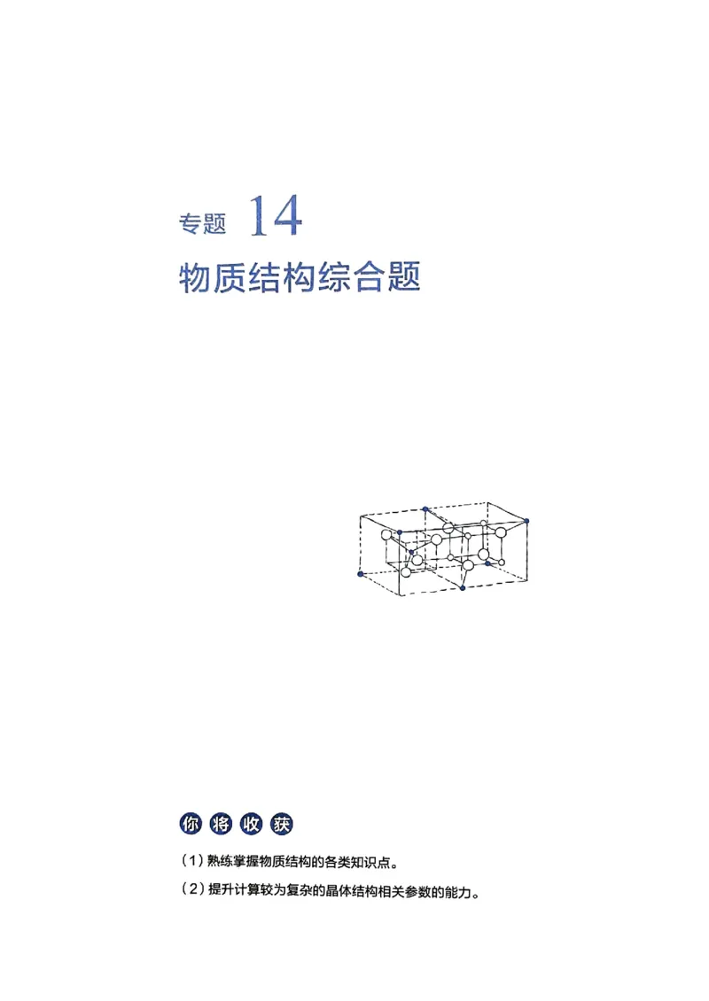 冲刺600题下_2026版李政1000题+冲刺600题（无水印）_2026李政冲刺600题