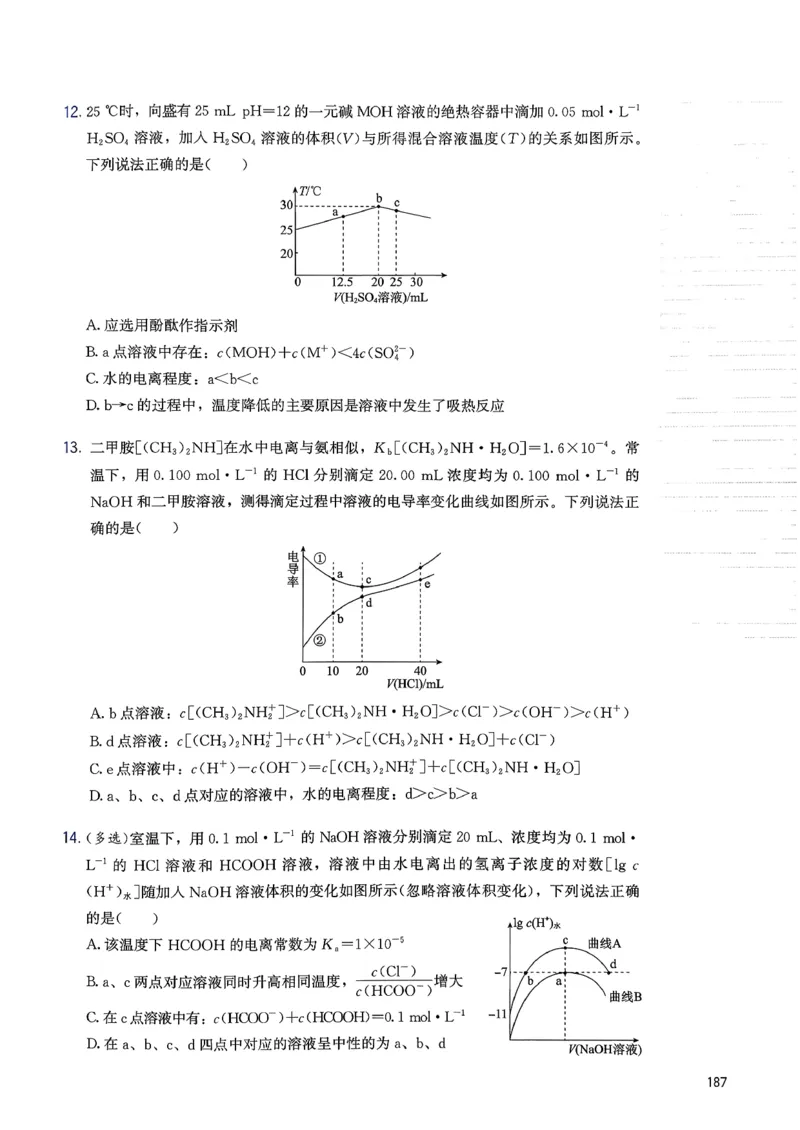 冲刺600题下_2026版李政1000题+冲刺600题（无水印）_2026李政冲刺600题