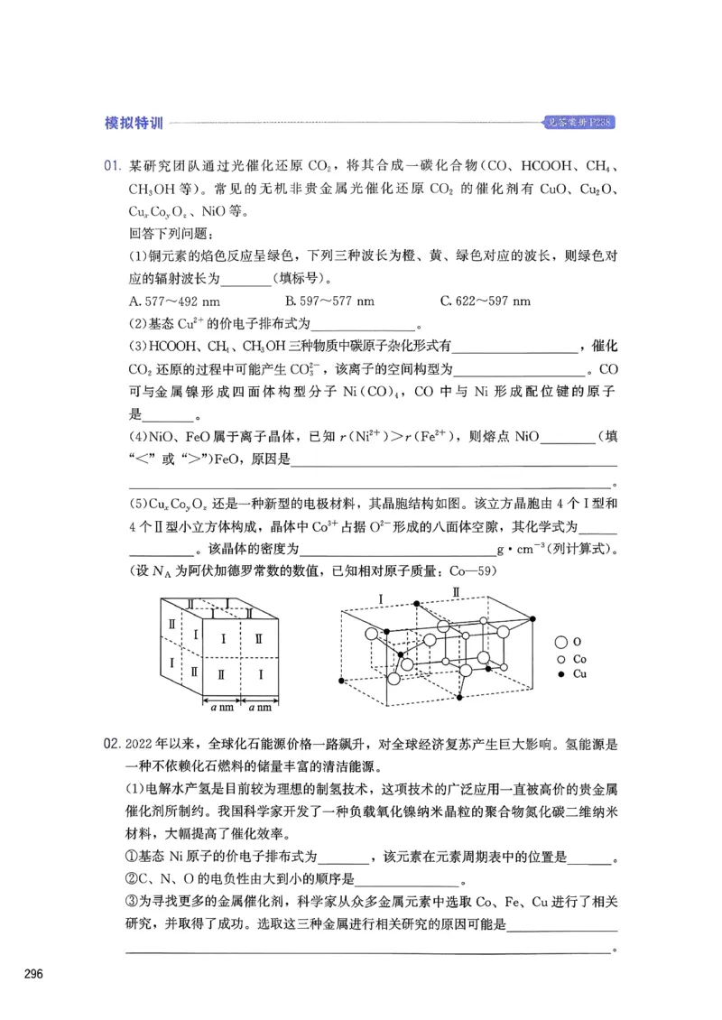 冲刺600题下_2026版李政1000题+冲刺600题（无水印）_2026李政冲刺600题