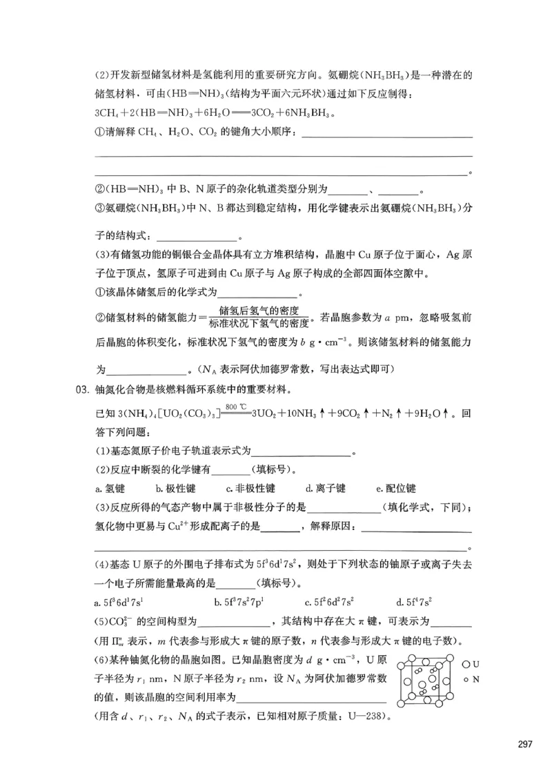 冲刺600题下_2026版李政1000题+冲刺600题（无水印）_2026李政冲刺600题