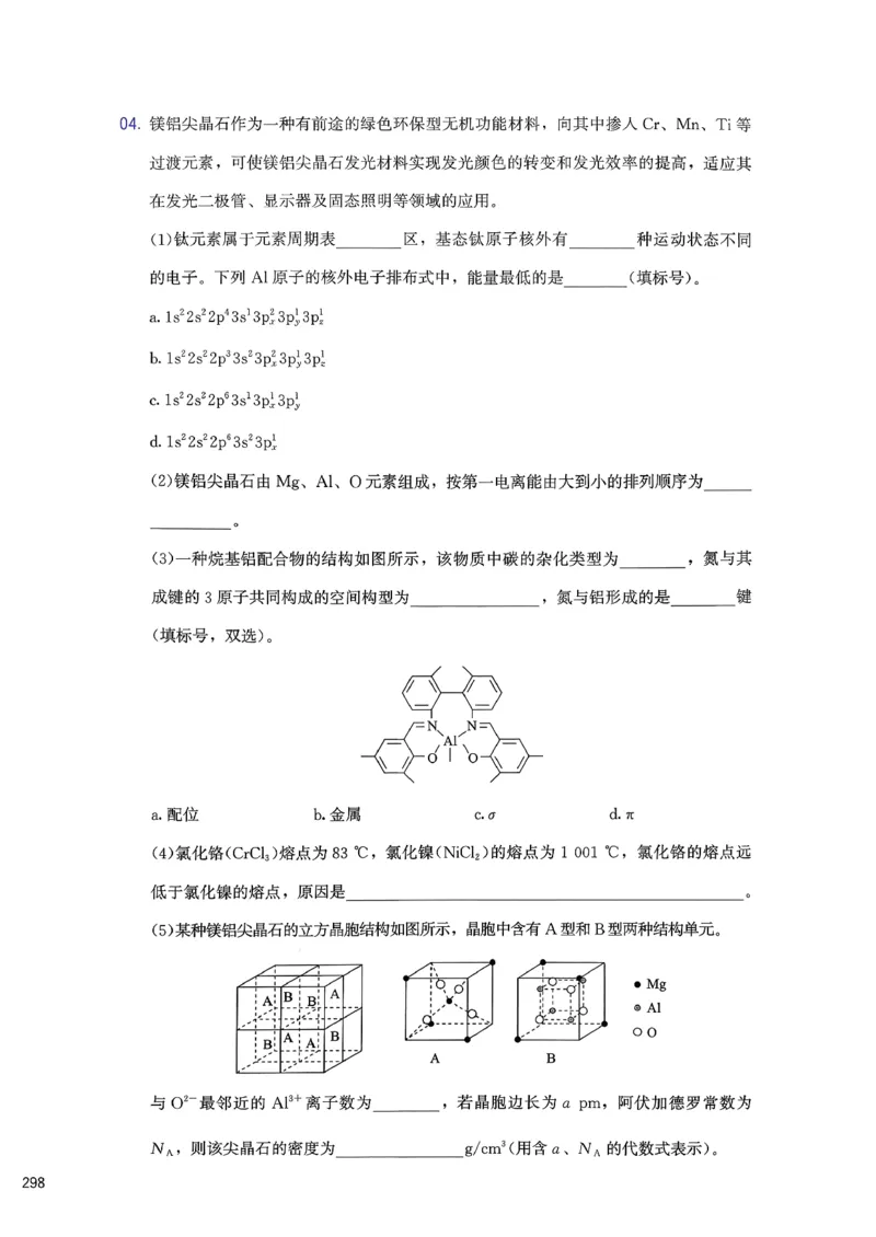 冲刺600题下_2026版李政1000题+冲刺600题（无水印）_2026李政冲刺600题