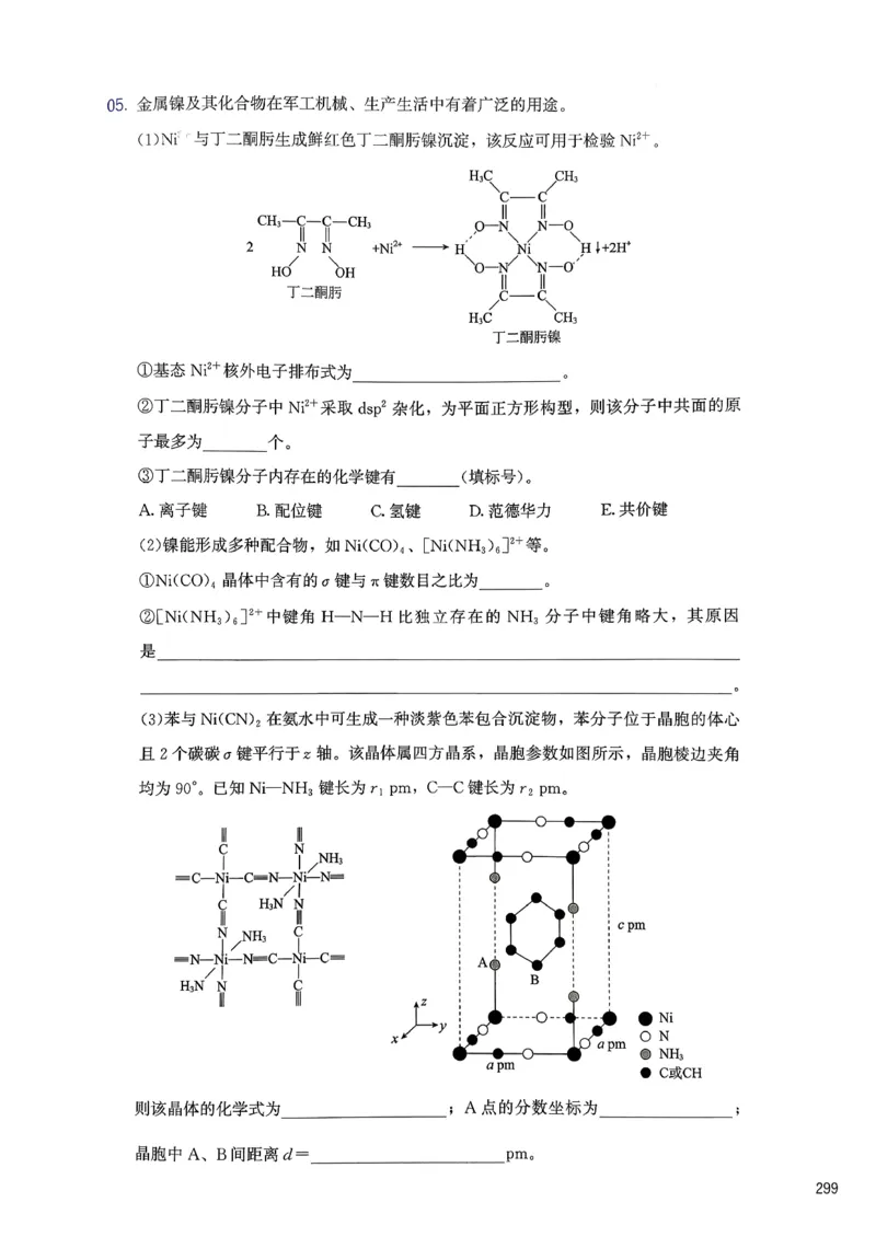 冲刺600题下_2026版李政1000题+冲刺600题（无水印）_2026李政冲刺600题