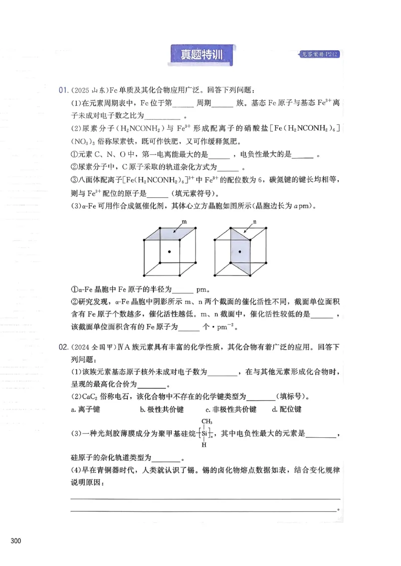 冲刺600题下_2026版李政1000题+冲刺600题（无水印）_2026李政冲刺600题