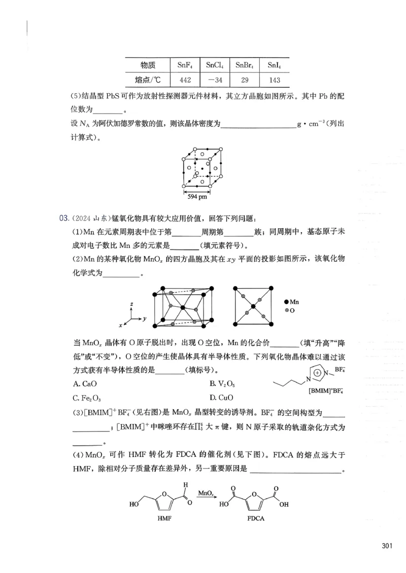 冲刺600题下_2026版李政1000题+冲刺600题（无水印）_2026李政冲刺600题