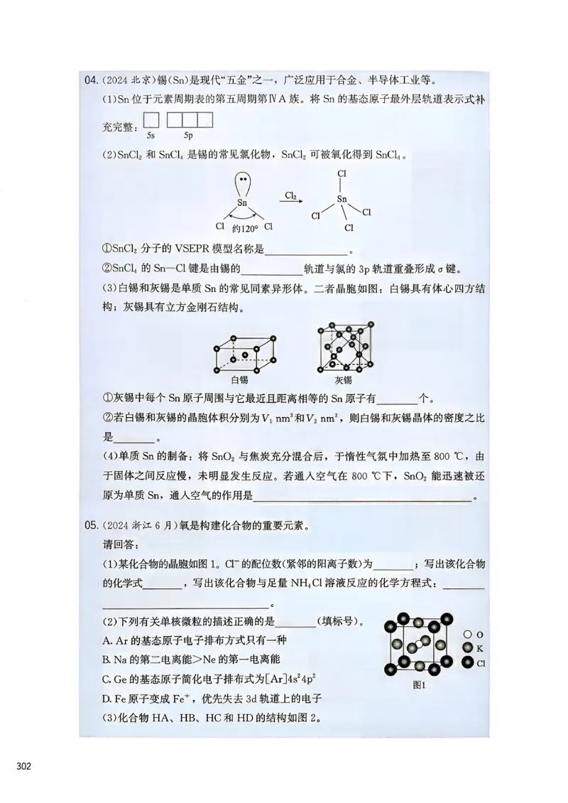 冲刺600题下_2026版李政1000题+冲刺600题（无水印）_2026李政冲刺600题
