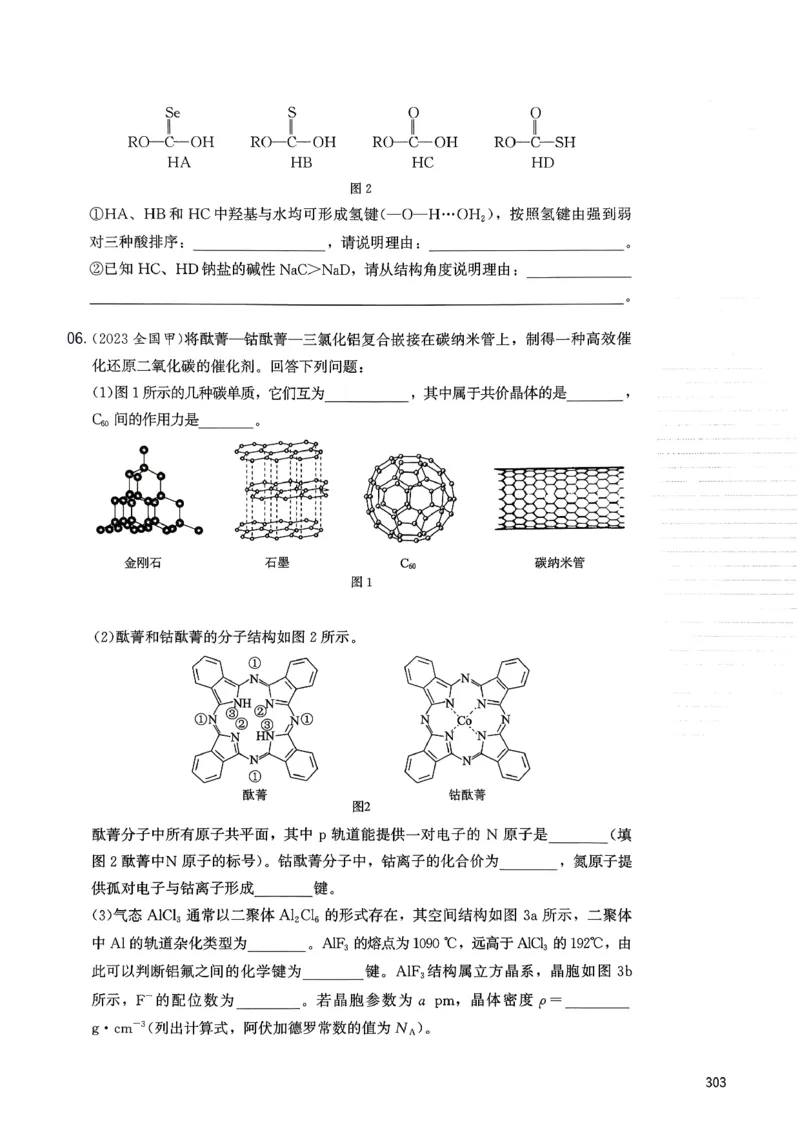 冲刺600题下_2026版李政1000题+冲刺600题（无水印）_2026李政冲刺600题