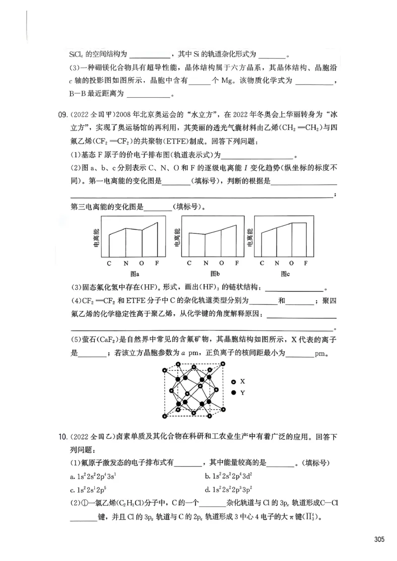 冲刺600题下_2026版李政1000题+冲刺600题（无水印）_2026李政冲刺600题