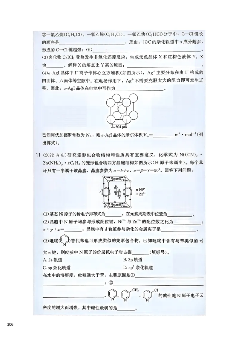 冲刺600题下_2026版李政1000题+冲刺600题（无水印）_2026李政冲刺600题