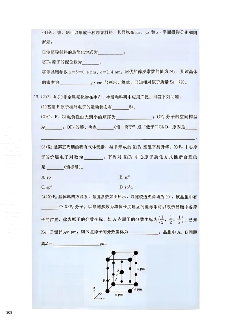 冲刺600题下_2026版李政1000题+冲刺600题（无水印）_2026李政冲刺600题