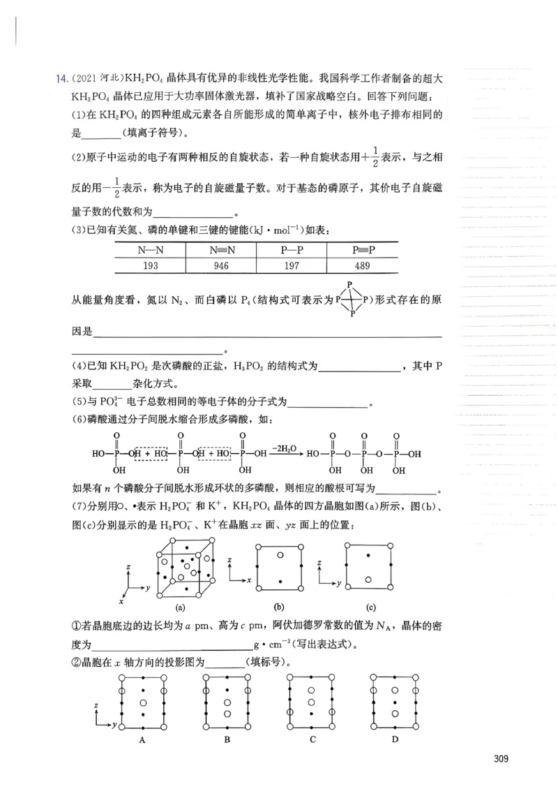 冲刺600题下_2026版李政1000题+冲刺600题（无水印）_2026李政冲刺600题