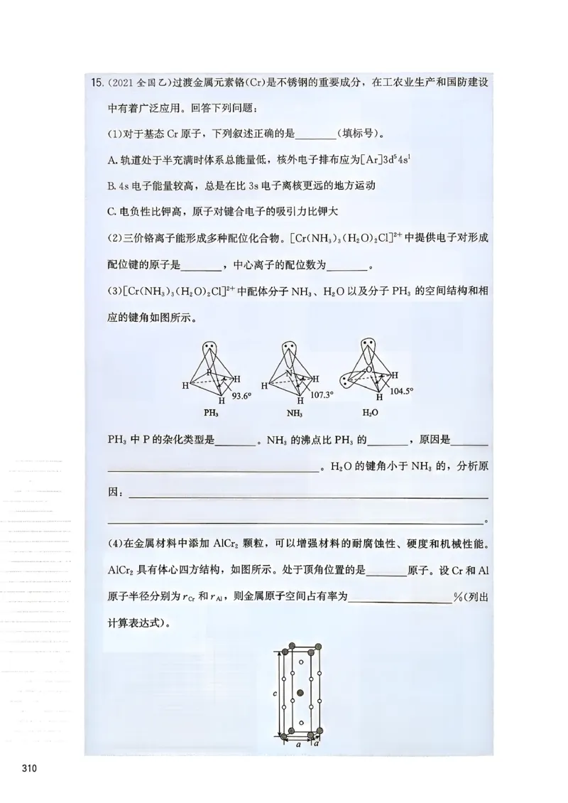 冲刺600题下_2026版李政1000题+冲刺600题（无水印）_2026李政冲刺600题