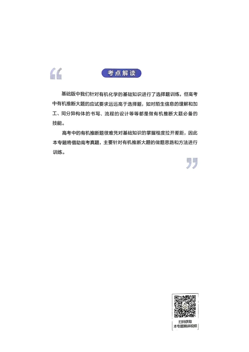冲刺600题下_2026版李政1000题+冲刺600题（无水印）_2026李政冲刺600题
