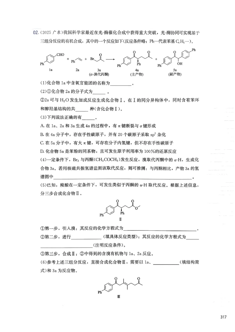 冲刺600题下_2026版李政1000题+冲刺600题（无水印）_2026李政冲刺600题