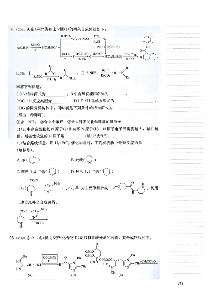 冲刺600题下_2026版李政1000题+冲刺600题（无水印）_2026李政冲刺600题