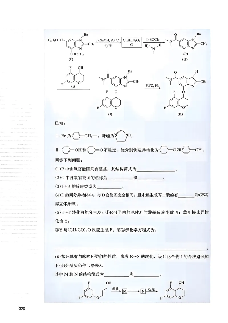 冲刺600题下_2026版李政1000题+冲刺600题（无水印）_2026李政冲刺600题