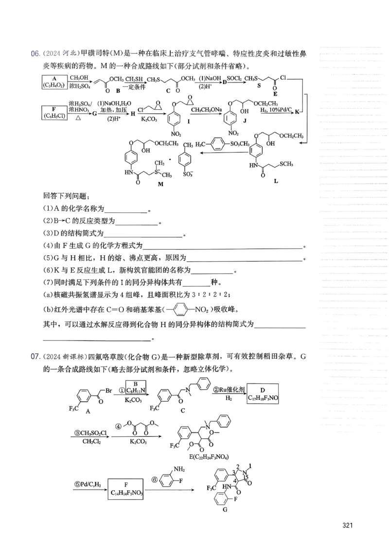 冲刺600题下_2026版李政1000题+冲刺600题（无水印）_2026李政冲刺600题