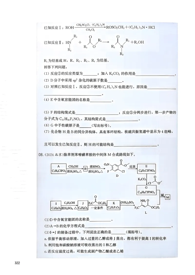 冲刺600题下_2026版李政1000题+冲刺600题（无水印）_2026李政冲刺600题